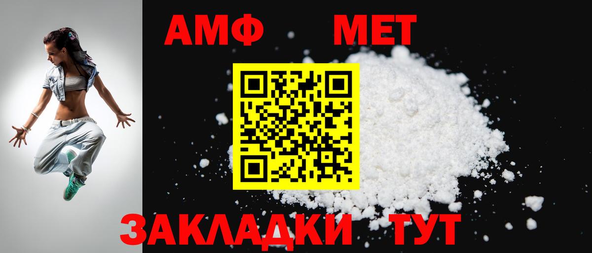 Amphetamine Розовый Курчалой