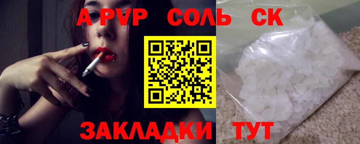 A PVP мука Курчалой