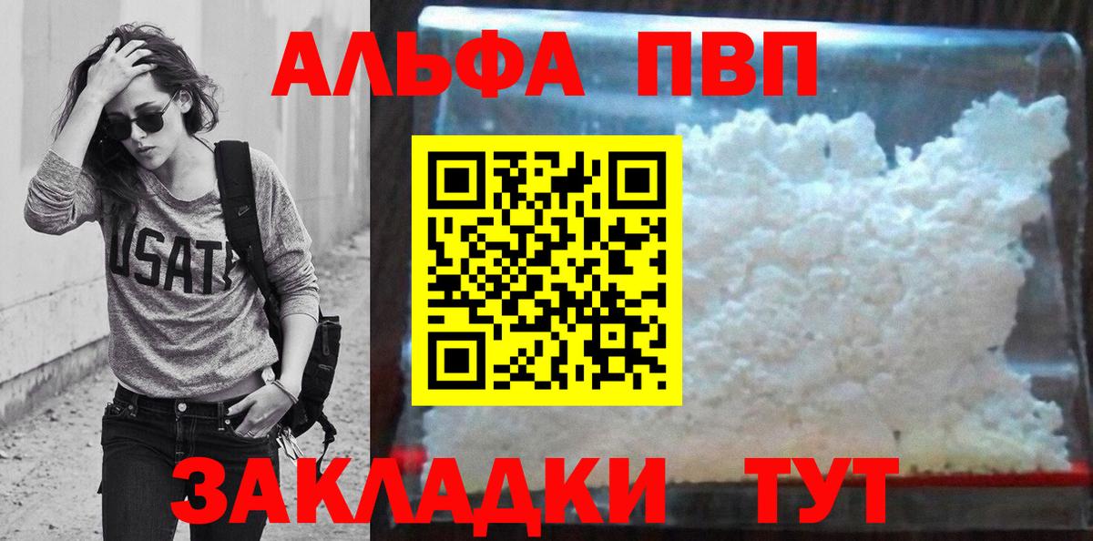 Alpha PVP VHQ  Alpha PVP крисы CK  Курчалой  даркнет сайт  Alpha-PVP кристаллы  Вход с VPN 