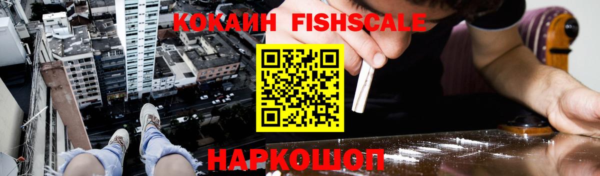 Кокаин Перу  Cocaine  Кокаин VHQ  Курчалой  Вход с VPN 