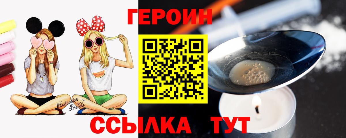 ГЕРОИН хмурый Курчалой