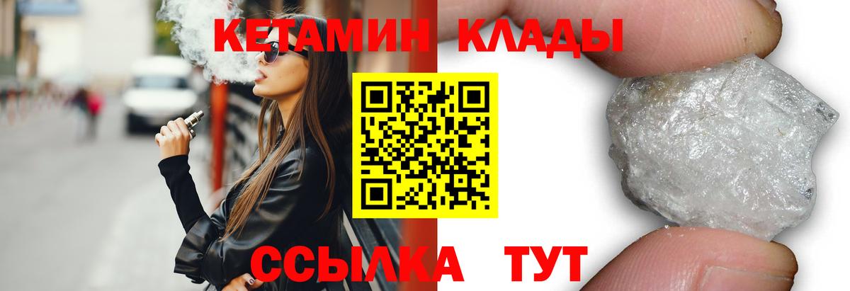 Курчалой  КЕТАМИН ketamine  КЕТАМИН ketamine  Вход с VPN 