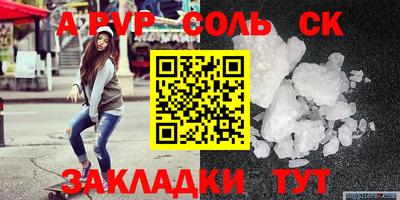 спайс Кинель