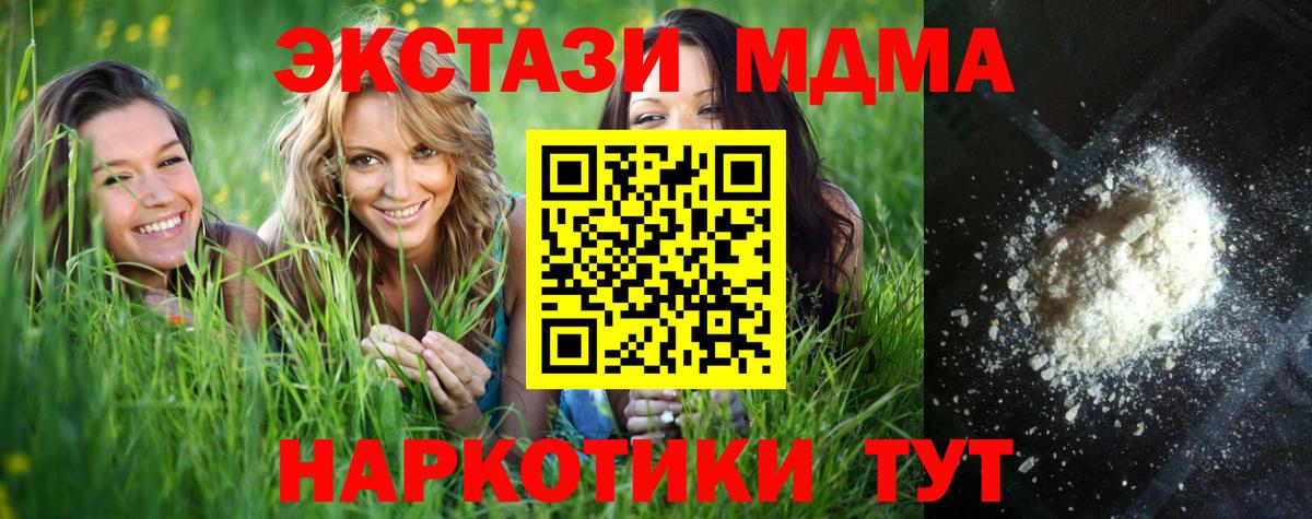 МДМА VHQ  MDMA молли  МДМА  Вход с VPN  Курчалой 