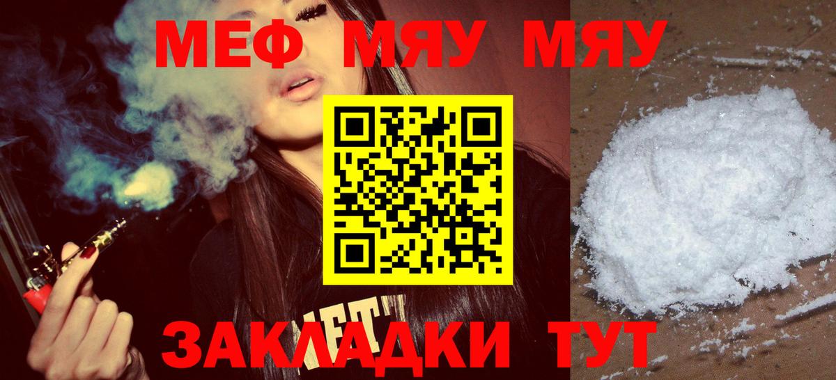 Мефедрон мука Курчалой