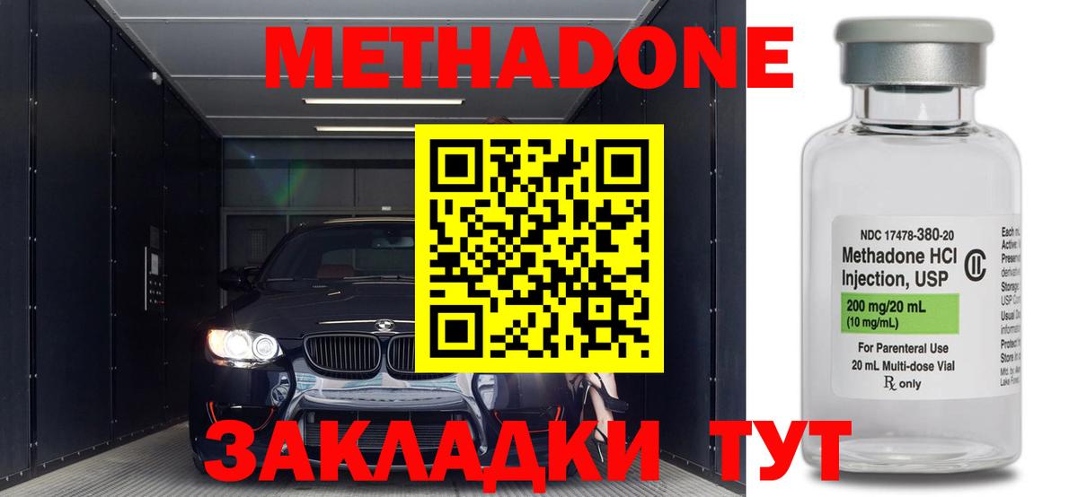 МЕТАДОН methadone  МЕТАДОН methadone  Вход с VPN  omg зеркало  Курчалой 