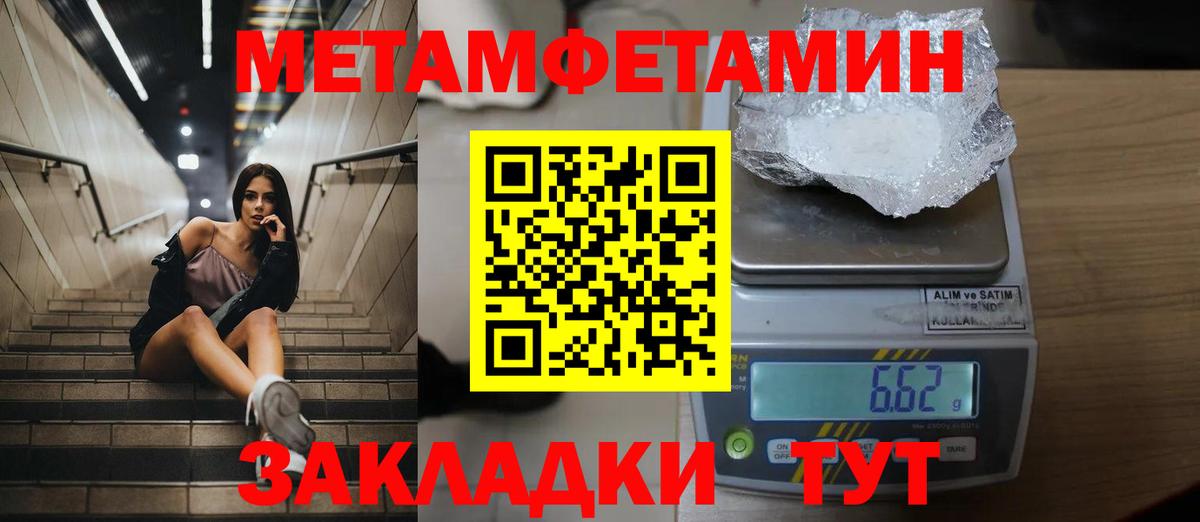 Метамфетамин Methamphetamine Курчалой