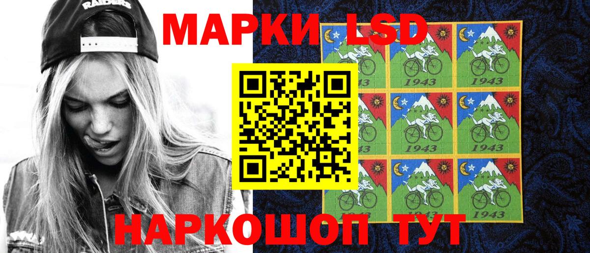 Наркотические марки 1500мкг Курчалой